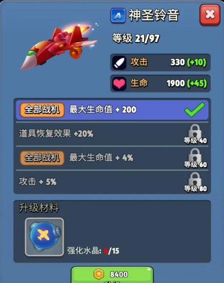 银翼战机:怎样打造神圣铃音战机?详细属性及最佳装备搭配指南 银翼战机:怎样打造神圣铃音战机?详细属性及最佳装备搭配指南