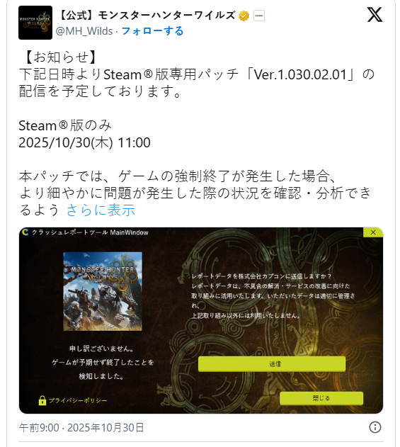 你知道怪物猎人：荒野PC版热修新功能如何防止崩溃吗？