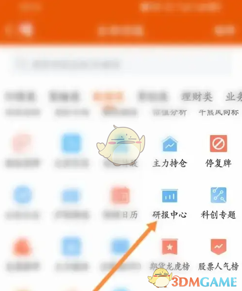 手游玩家必看！东方财富研报查询隐藏技巧，你知道吗？