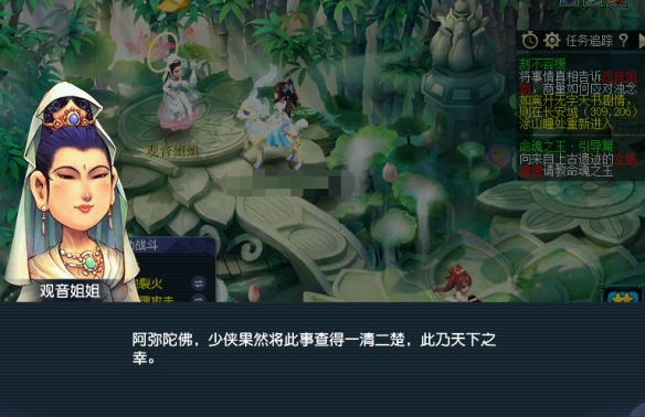 梦幻西游无字天书任务全攻略：高效解决方案详解