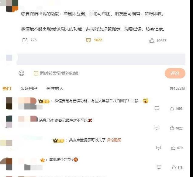 微信已读功能是否真的反人性？游戏玩家怎么看？