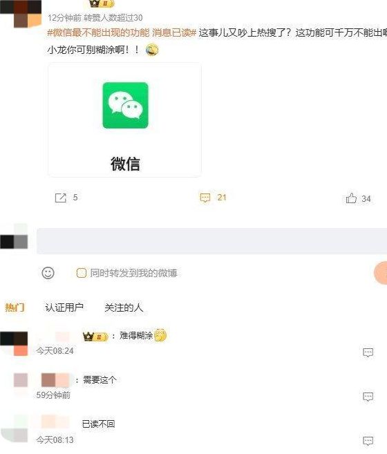 微信已读功能是否真的反人性？游戏玩家怎么看？