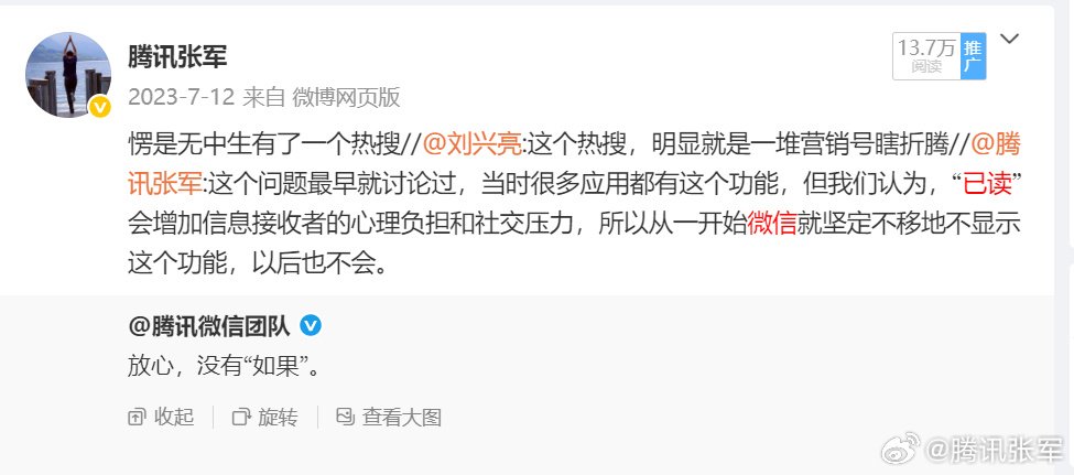 微信已读功能是否真的反人性？游戏玩家怎么看？