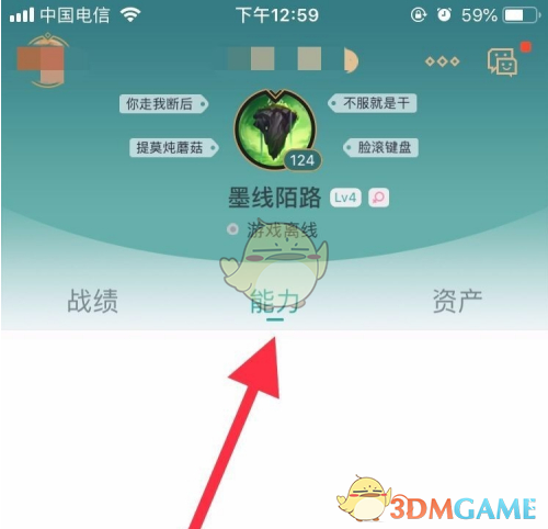 如何快速查看掌上英雄联盟游戏截图？