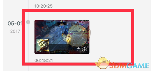 如何快速查看掌上英雄联盟游戏截图？