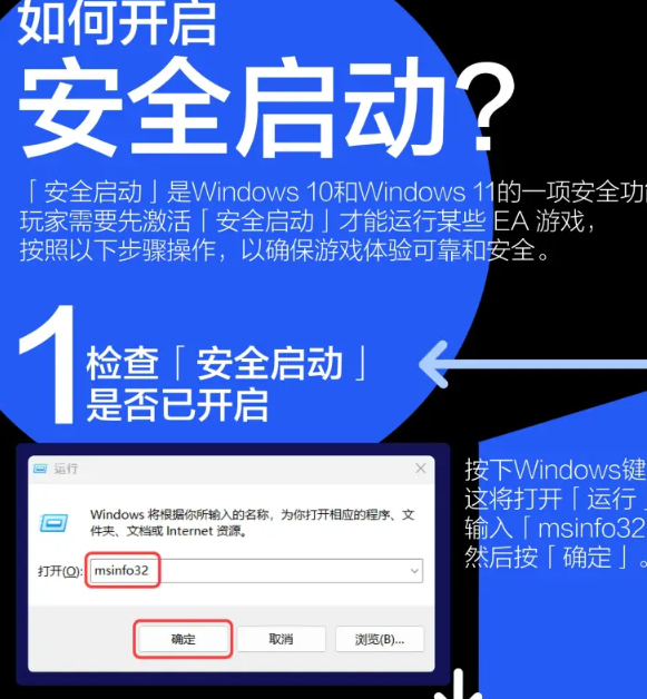 战地6如何安全启动？最详细方法攻略来了！