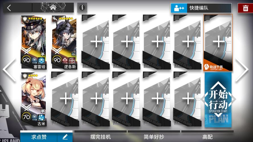 如何在明日方舟离解复合15-7险地中取得完美通关？