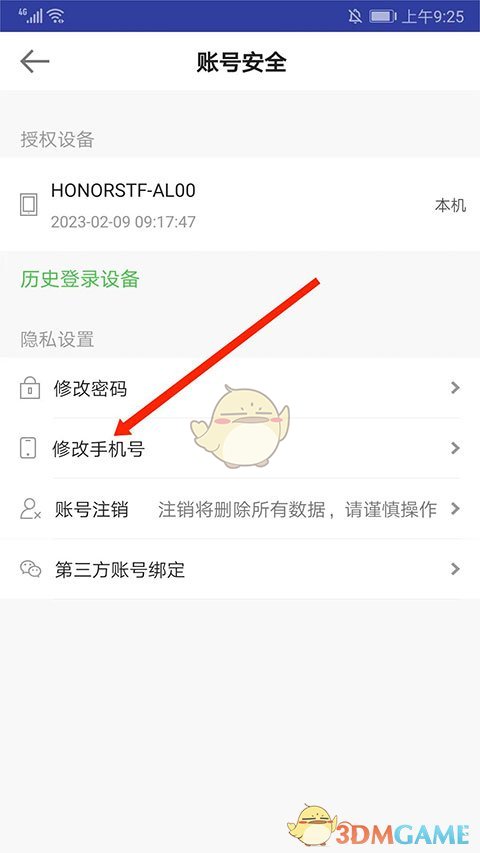 快速修改手机号！轻松掌握医学教育网手游攻略，提升学习效率