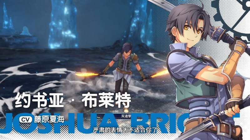 空之轨迹the 1st全新预告：多人角色与战斗画面揭晓，如何影响游戏体验？