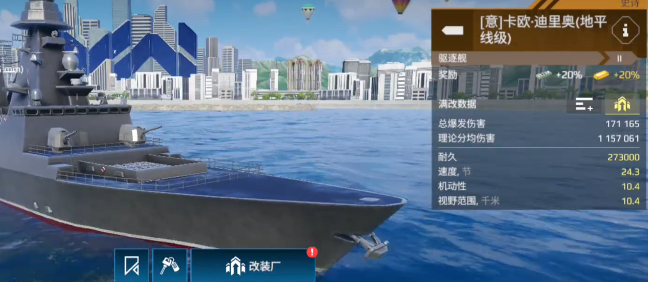 掌握现代战舰地平线主炮秘诀,提升战斗胜率 掌握现代战舰地平线主炮秘诀,提升战斗胜率