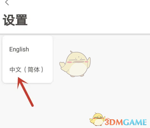 如何轻松切换星巴克手游至中文?详细步骤攻略大揭秘! 如何轻松切换星巴克手游至中文?详细步骤攻略大揭秘!