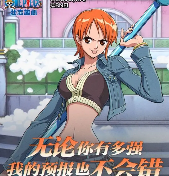 手游攻略 | 司法岛奈美详解：实用技巧助你轻松制霸航海王壮志雄心