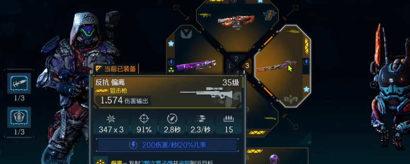 无主之地4：揭秘反抗偏离武器的神秘力量与惊人效果