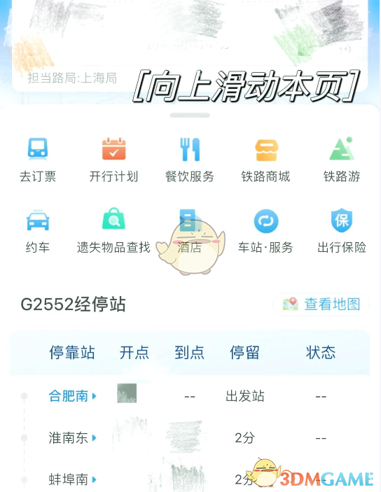 如何轻松查看铁路12306座位图?掌握这个方法,即刻提升出行体验 如何轻松查看铁路12306座位图?掌握这个方法,即刻提升出行体验