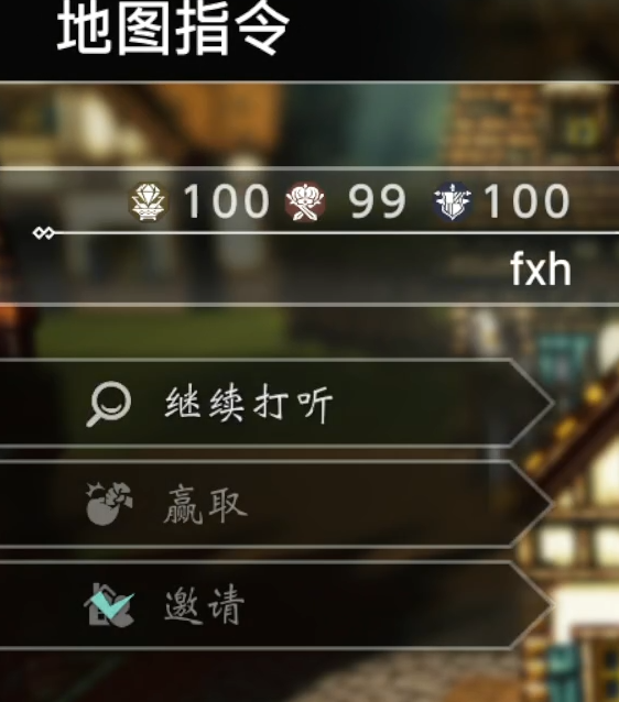 揭秘歧路旅人0：不灭火焰隐藏任务的神秘解锁技巧！