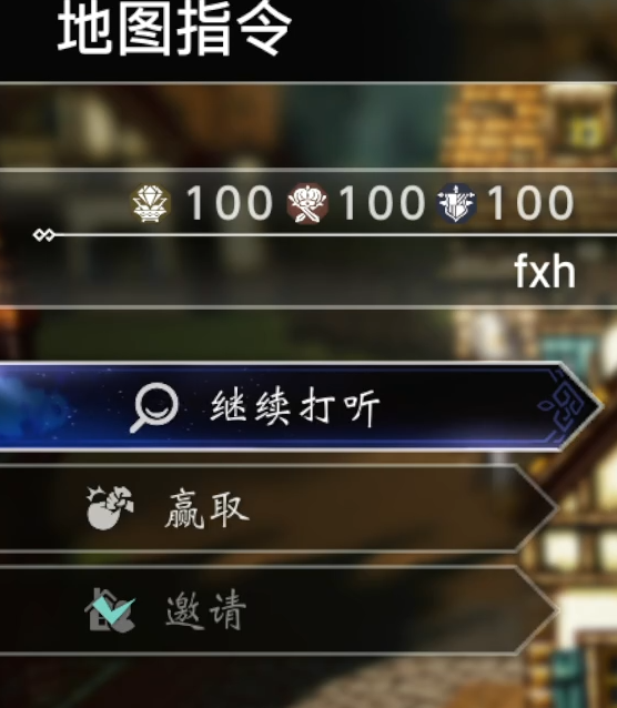 揭秘歧路旅人0：不灭火焰隐藏任务的神秘解锁技巧！