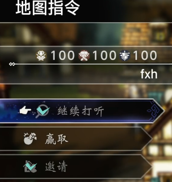 揭秘歧路旅人0：不灭火焰隐藏任务的神秘解锁技巧！