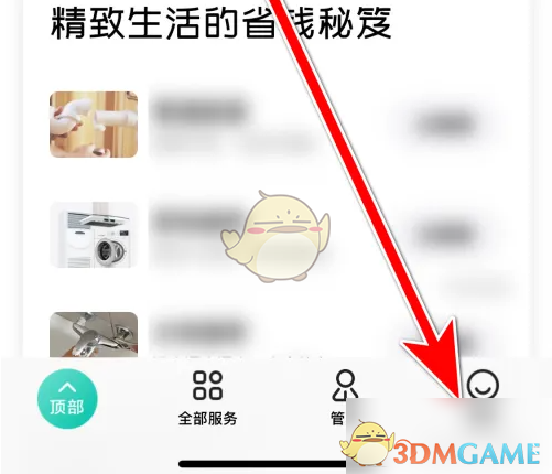 58到家头像怎么换?手游攻略全解! 58到家头像怎么换?手游攻略全解!