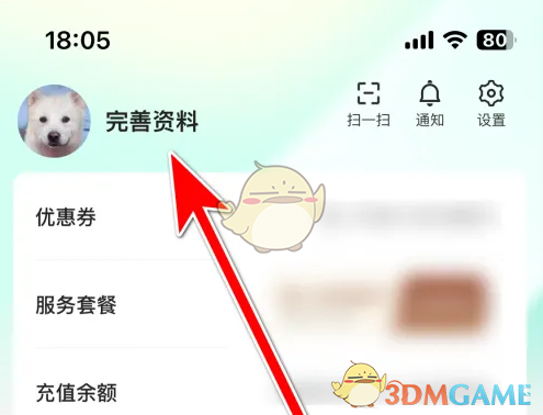 58到家头像怎么换?手游攻略全解! 58到家头像怎么换?手游攻略全解!
