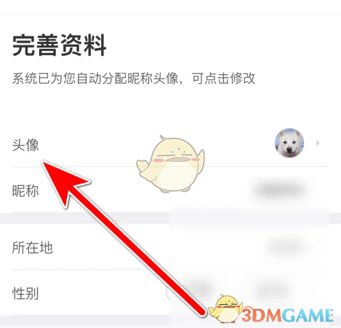 58到家头像怎么换?手游攻略全解! 58到家头像怎么换?手游攻略全解!