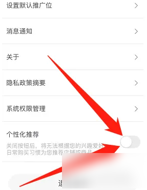 探索淘宝联盟神秘关闭个性化推荐方法：揭秘背后的秘密和技巧