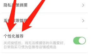 探索淘宝联盟神秘关闭个性化推荐方法：揭秘背后的秘密和技巧