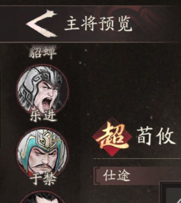 荀攸培养技巧:提升战力,获取稀有资源攻略 荀攸培养技巧:提升战力,获取稀有资源攻略