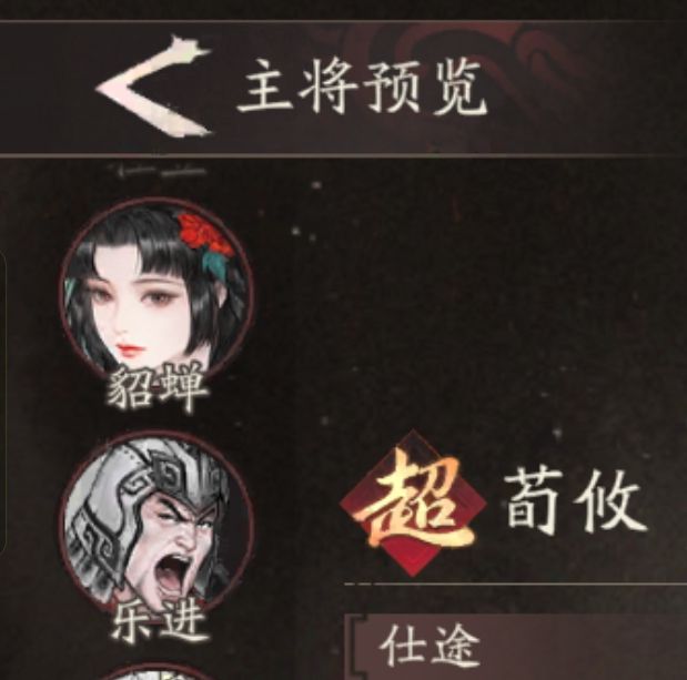 荀攸培养技巧:提升战力,获取稀有资源攻略 荀攸培养技巧:提升战力,获取稀有资源攻略