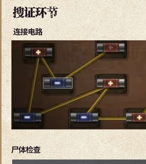 揭开山河旅探第四章谜团:隐藏策略与通关技巧,挑战你的智慧! 揭开山河旅探第四章谜团:隐藏策略与通关技巧,挑战你的智慧!