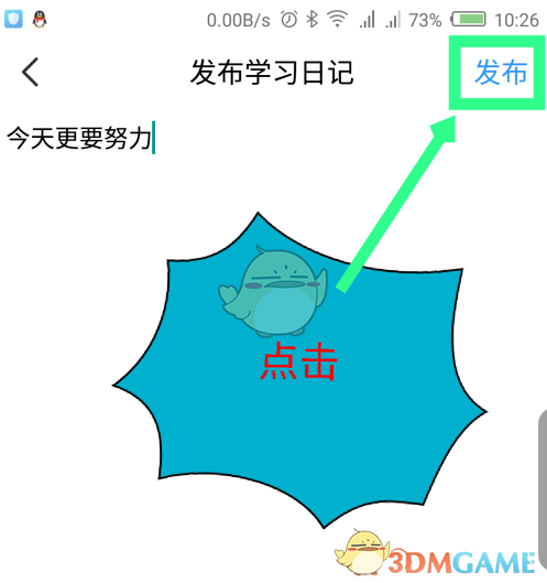 手游攻略秘籍:Timing学习日记方法,掌握写作技能迅速提升职业竞争力!免费获取高价值学习资源! 手游攻略秘籍:Timing学习日记方法,掌握写作技能迅速提升职业竞争力!免费获取高价值学习资源!