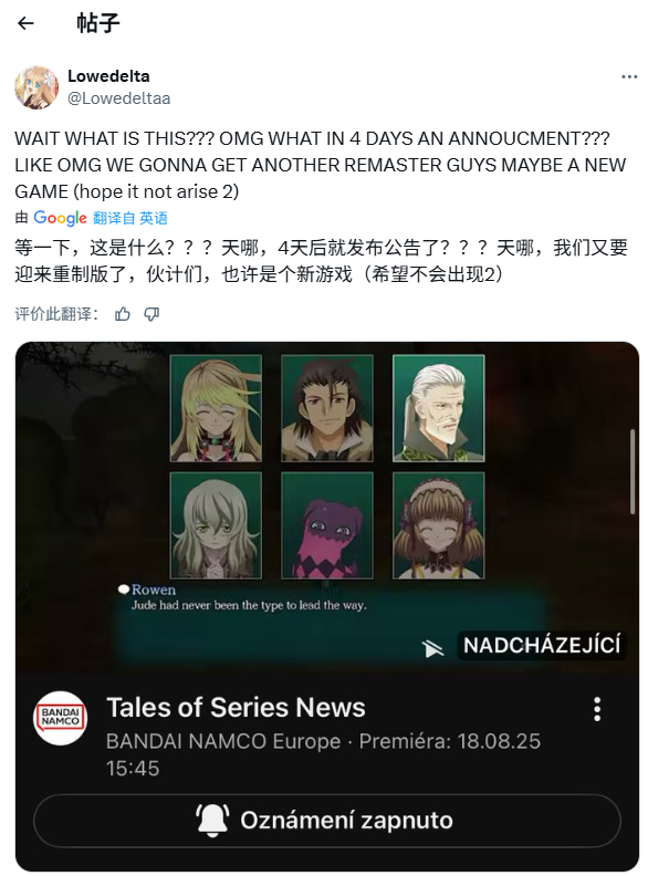 重制经典：传说系列新篇章今晚揭晓！你准备好迎接惊喜了吗？