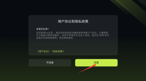 顶级手游攻略!3A云游选对操作,让你轻松称霸游戏世界! 顶级手游攻略!3A云游选对操作,让你轻松称霸游戏世界!