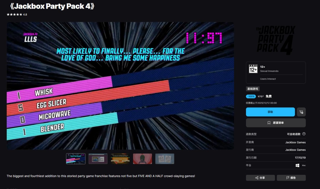 免费领取Epic喜加二：黑暗侦探杰克盒子派对游戏包4，畅享最新游戏体验与攻略技巧！