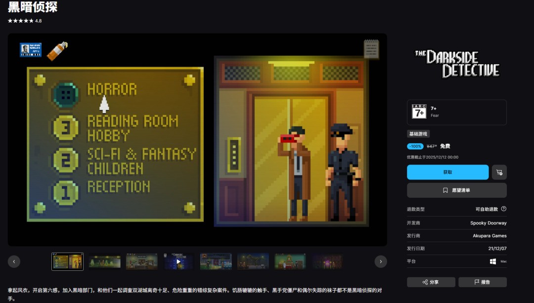 免费领取Epic喜加二：黑暗侦探杰克盒子派对游戏包4，畅享最新游戏体验与攻略技巧！