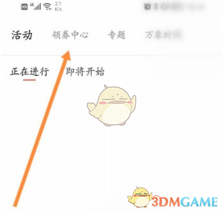 一点万象手游攻略:高效领取优惠券的最佳方法 一点万象手游攻略:高效领取优惠券的最佳方法