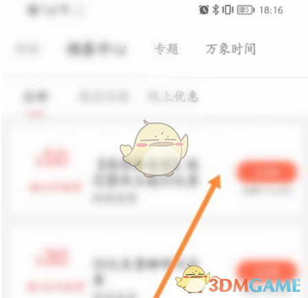 一点万象手游攻略:高效领取优惠券的最佳方法 一点万象手游攻略:高效领取优惠券的最佳方法
