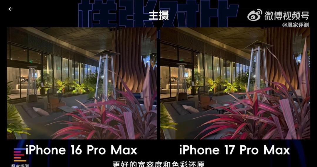 iPhone 17 Pro系列评测：性能提升与快充升级，值不值得入手？