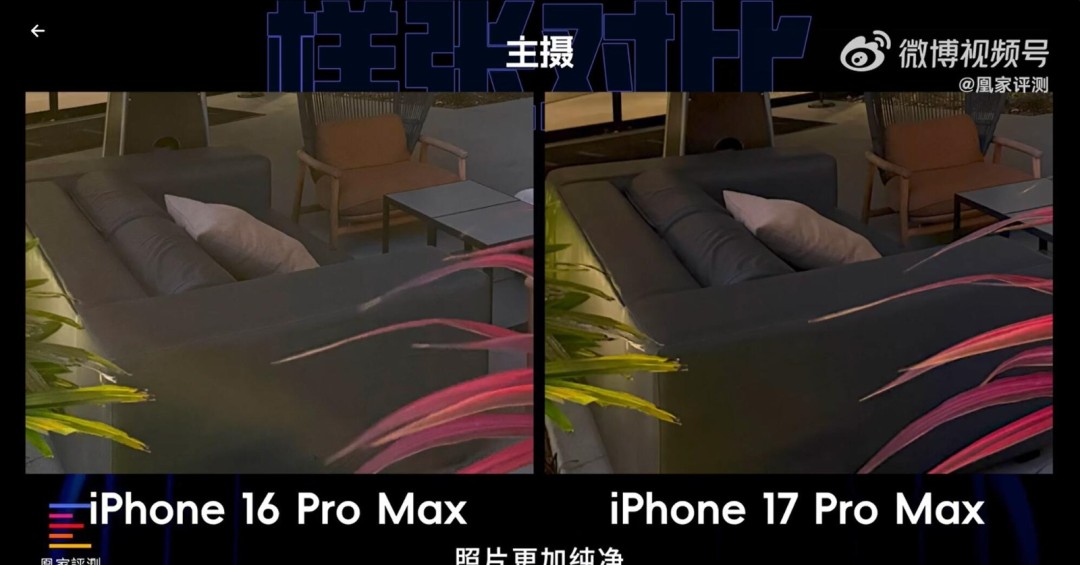 iPhone 17 Pro系列评测：性能提升与快充升级，值不值得入手？