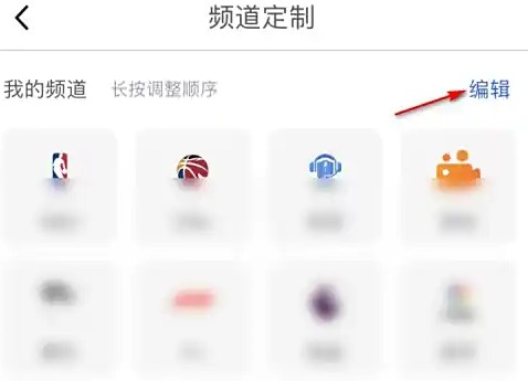 你了解如何在腾讯体育中自定义栏目展示吗？—手游攻略全解