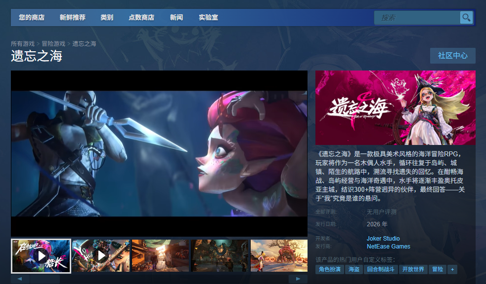 遗忘之海安装全攻略：快速上手指南，轻松畅游神秘世界！