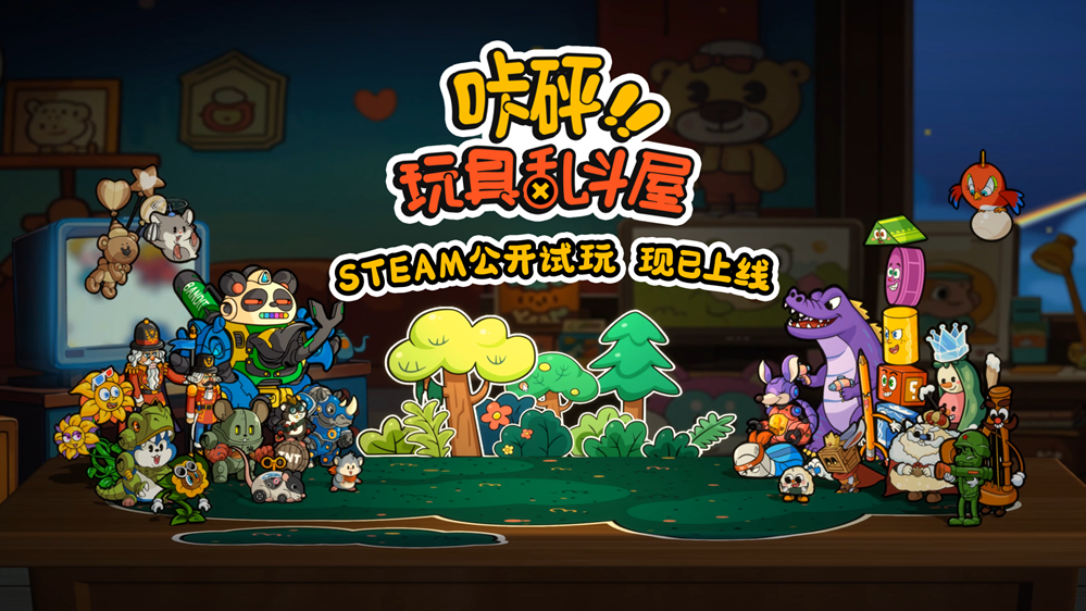 如何在咔砰!玩具乱斗屋中成为顶尖玩家?探索全新背包管理策略! 如何在咔砰!玩具乱斗屋中成为顶尖玩家?探索全新背包管理策略!