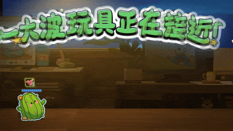 如何在咔砰!玩具乱斗屋中成为顶尖玩家?探索全新背包管理策略! 如何在咔砰!玩具乱斗屋中成为顶尖玩家?探索全新背包管理策略!