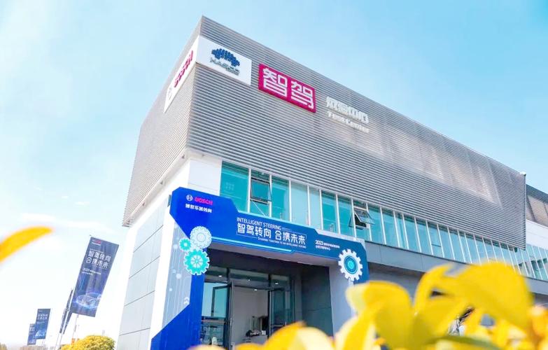 烟台市福山区安全生产标杆企业：博世华域转向系统如何实现卓越？