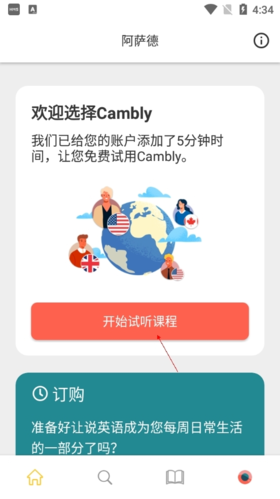 您是否正在寻找Cambly手游中暂停课程的高效技巧？掌握这5个实用方法！