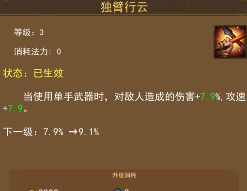 妖魔噬魂技能及武器攻略：如何选择最强组合主宰游戏？