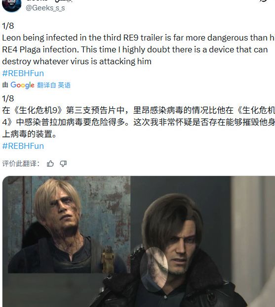 里昂感染病毒？生化危机9惊悚细节曝光，真相耐人寻味！