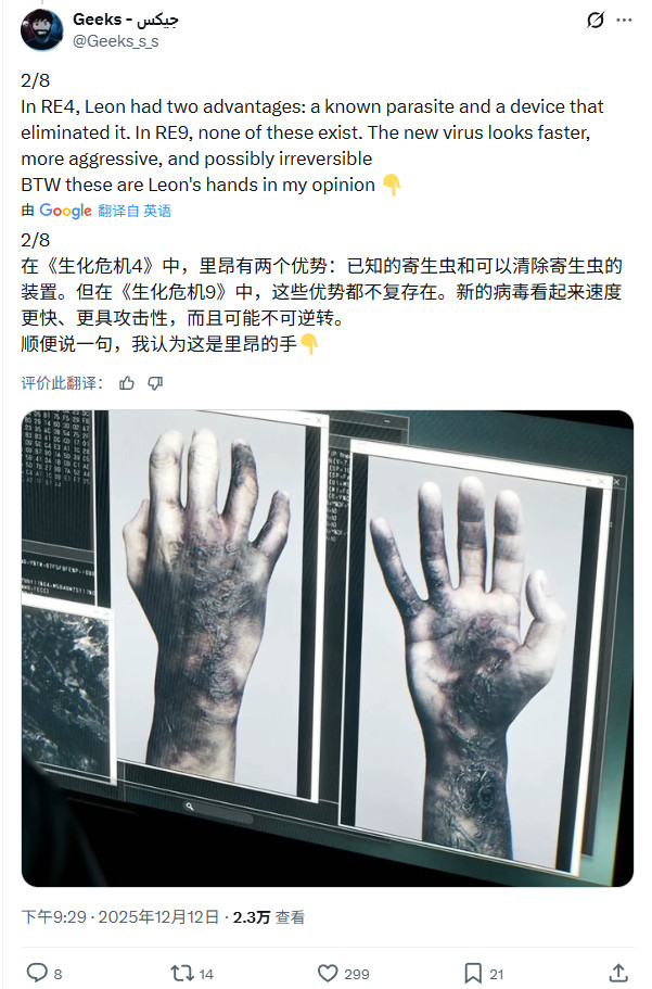 里昂感染病毒？生化危机9惊悚细节曝光，真相耐人寻味！