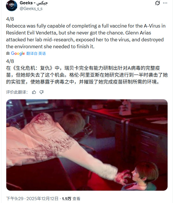 里昂感染病毒？生化危机9惊悚细节曝光，真相耐人寻味！