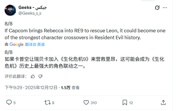 里昂感染病毒？生化危机9惊悚细节曝光，真相耐人寻味！