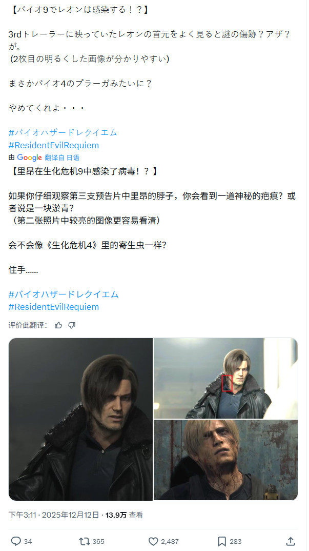 里昂感染病毒？生化危机9惊悚细节曝光，真相耐人寻味！